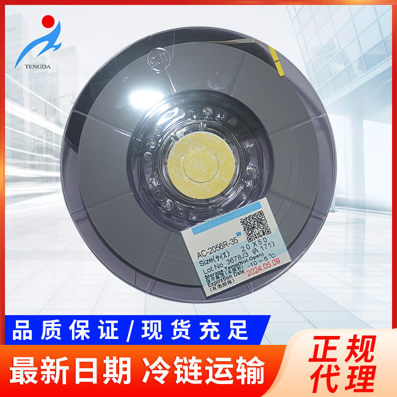 日立ACF膠 PCB壓板膠 1.5mm*25mAC-2056R-35 應(yīng)用于COF FOB接合